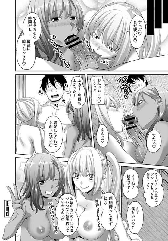 COMIC Penguin Club 2019-09 [Digital]_148