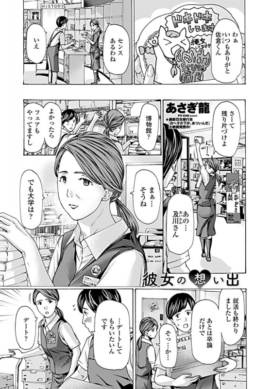 COMIC Penguin Club 2019-09 [Digital]_151