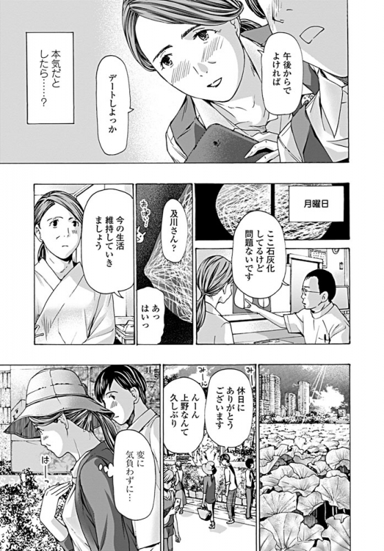 COMIC Penguin Club 2019-09 [Digital]_155