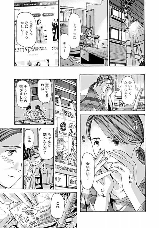 COMIC Penguin Club 2019-09 [Digital]_161