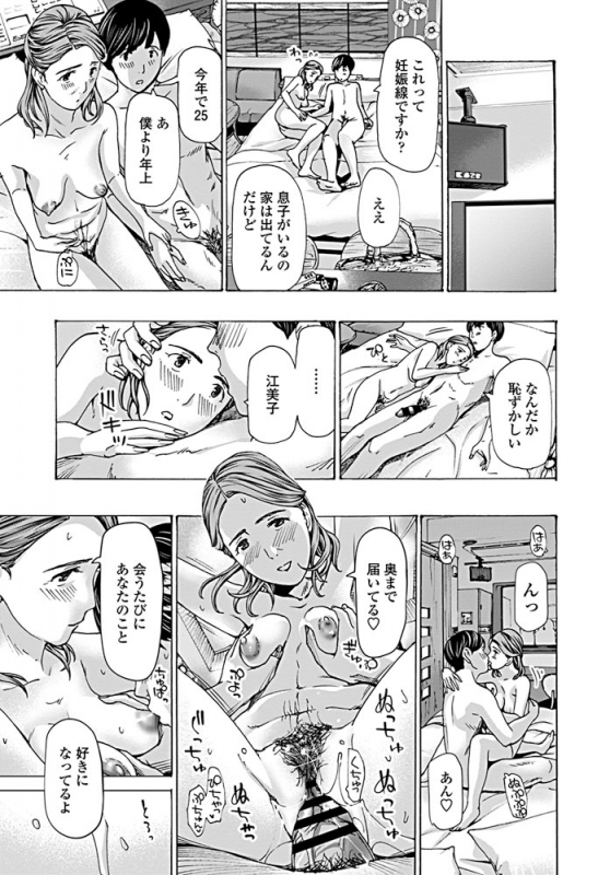 COMIC Penguin Club 2019-09 [Digital]_169