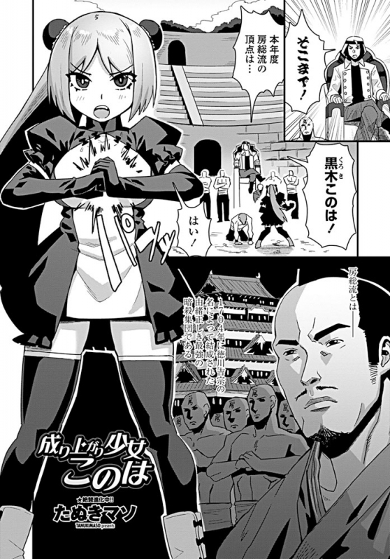 COMIC Penguin Club 2019-09 [Digital]_172