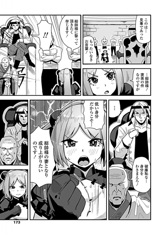 COMIC Penguin Club 2019-09 [Digital]_173