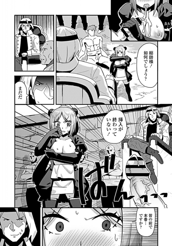 COMIC Penguin Club 2019-09 [Digital]_180