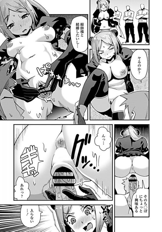 COMIC Penguin Club 2019-09 [Digital]_181