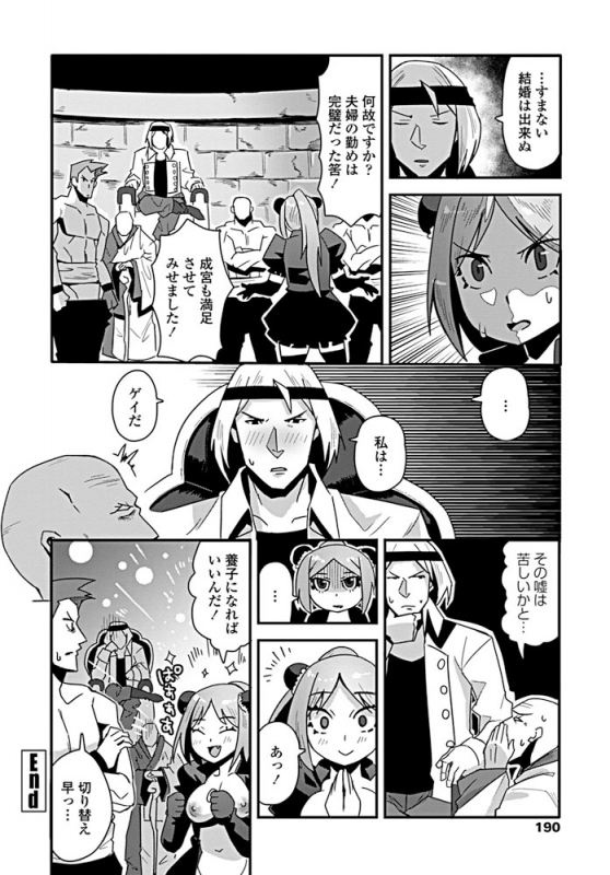 COMIC Penguin Club 2019-09 [Digital]_190