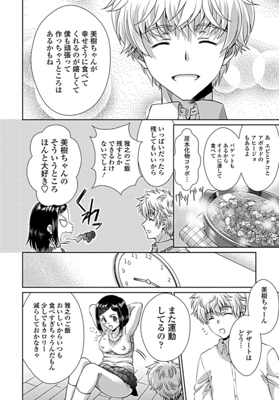 COMIC Penguin Club 2019-09 [Digital]_194