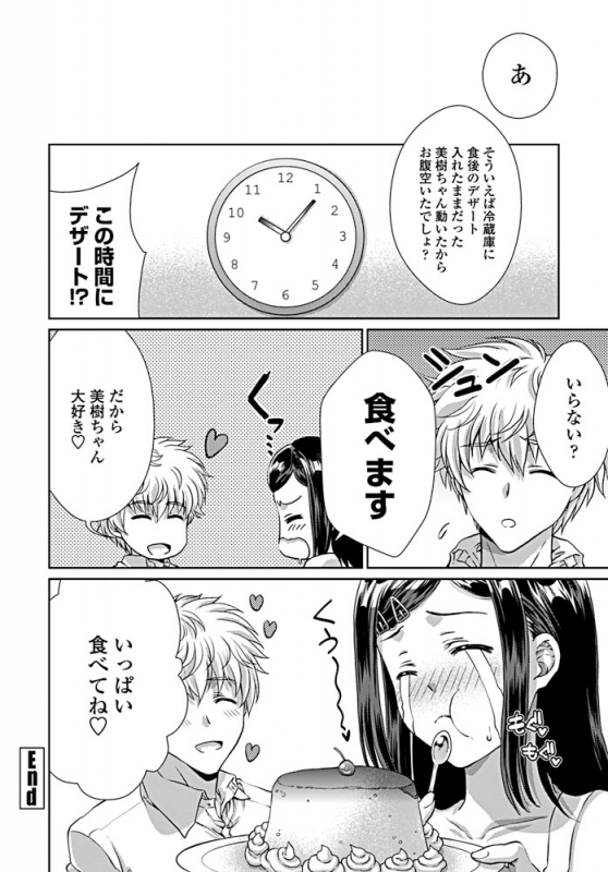 COMIC Penguin Club 2019-09 [Digital]_212