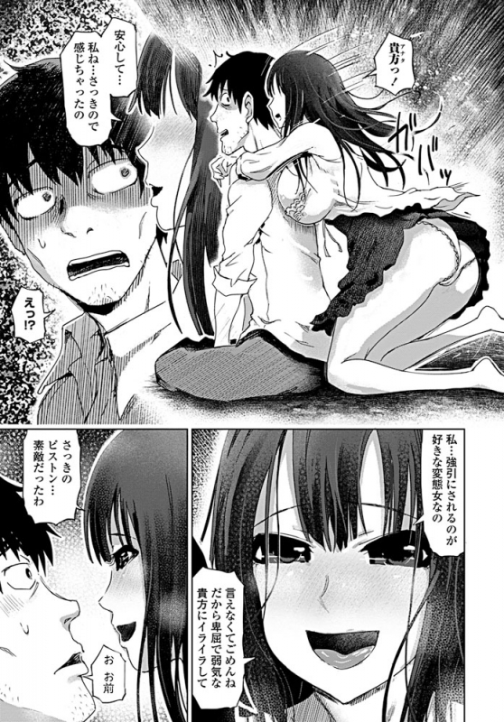 COMIC Penguin Club 2019-09 [Digital]_243