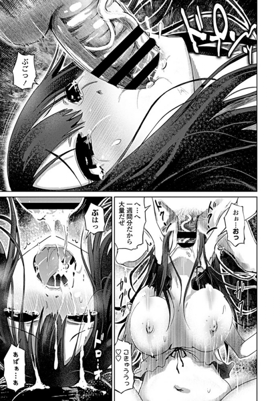 COMIC Penguin Club 2019-09 [Digital]_255