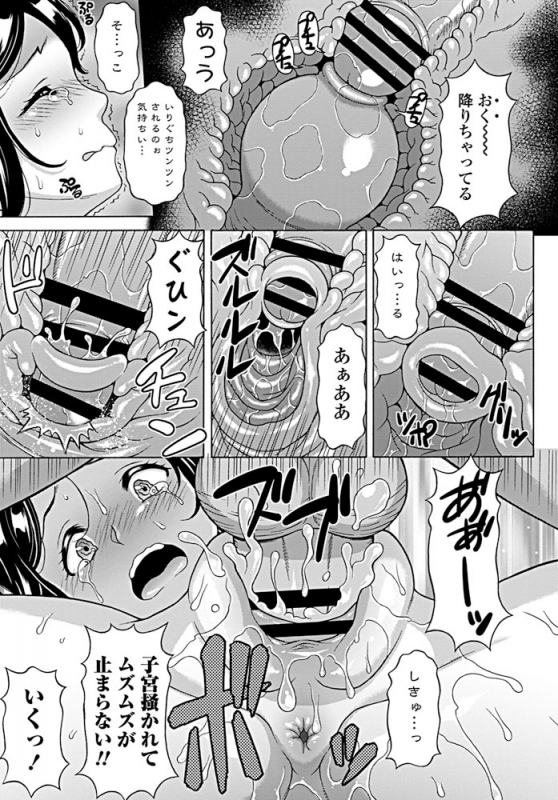 COMIC Penguin Club 2019-09 [Digital]_293