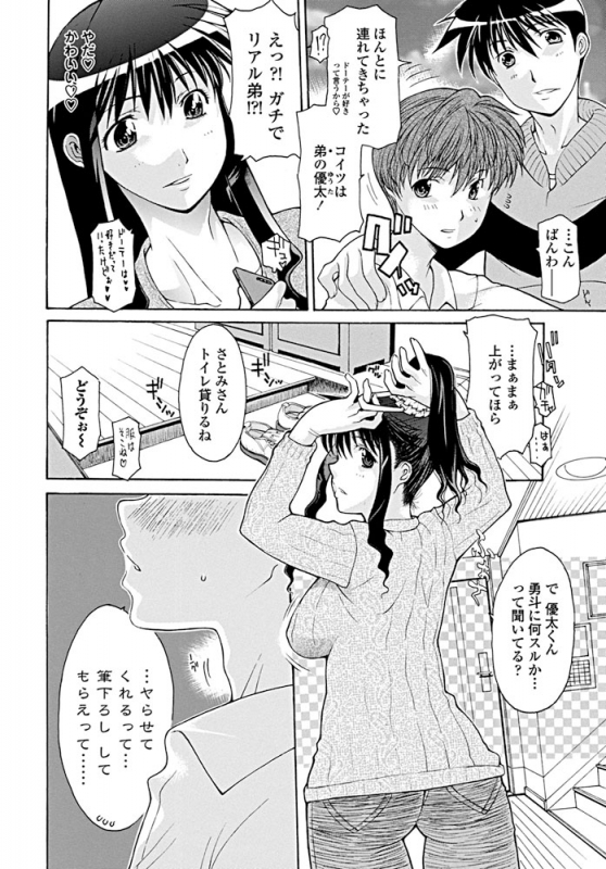 COMIC Penguin Club 2019-09 [Digital]_302