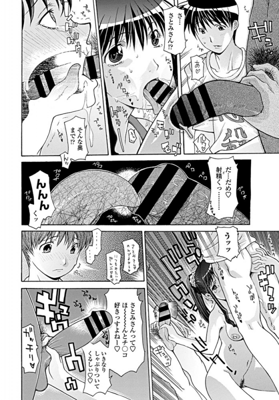 COMIC Penguin Club 2019-09 [Digital]_306