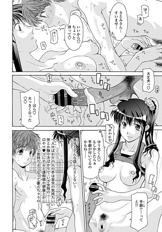 COMIC Penguin Club 2019-09 [Digital]_310