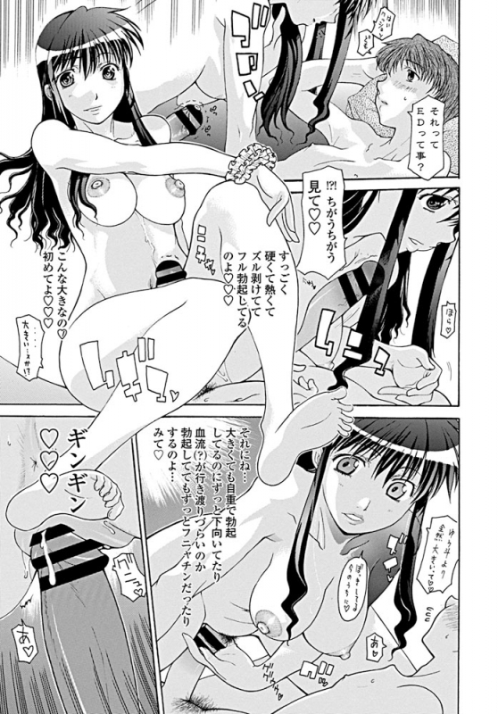 COMIC Penguin Club 2019-09 [Digital]_311