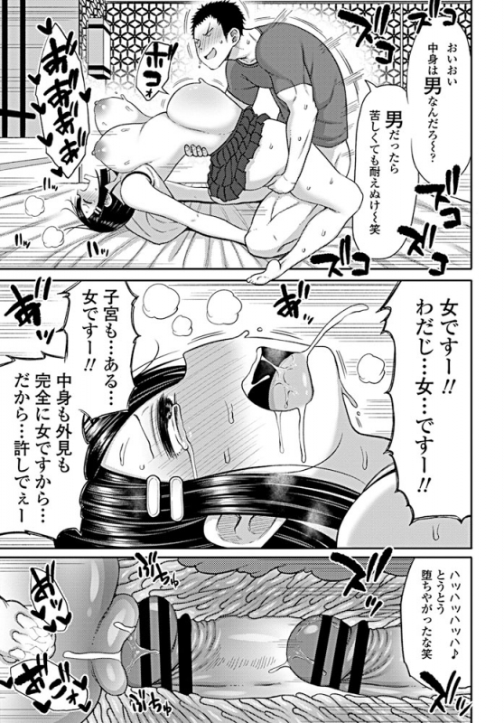 COMIC Penguin Club 2019-09 [Digital]_353