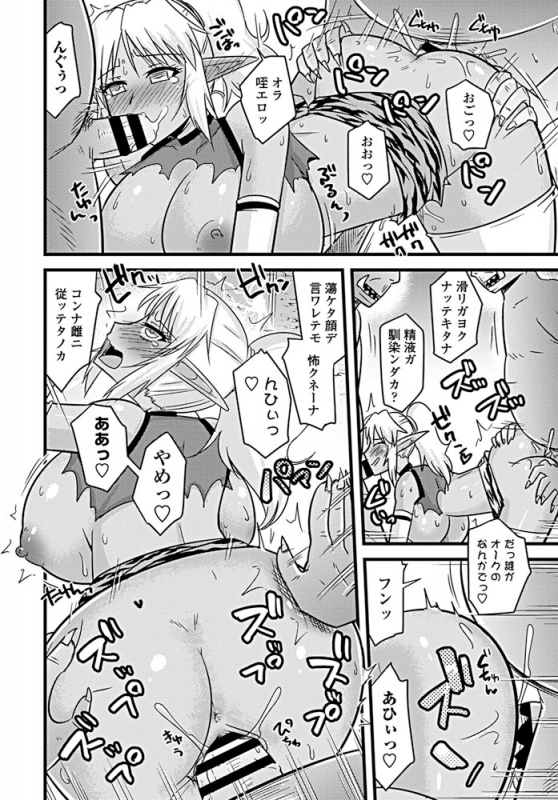 COMIC Penguin Club 2019-09 [Digital]_370