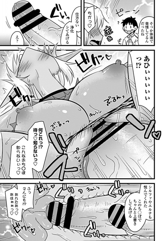 COMIC Penguin Club 2019-09 [Digital]_373