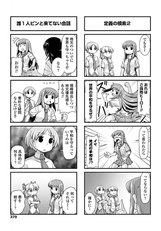 COMIC Penguin Club 2019-09 [Digital]_379