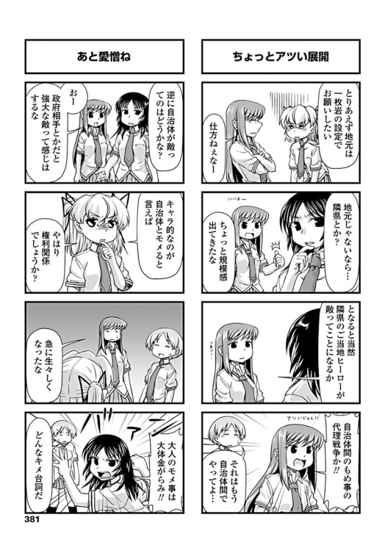 COMIC Penguin Club 2019-09 [Digital]_381