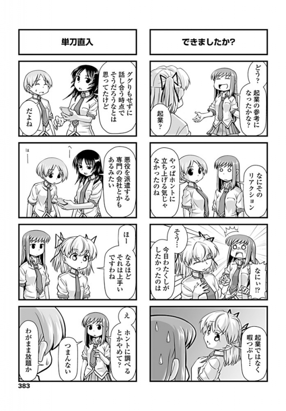 COMIC Penguin Club 2019-09 [Digital]_383