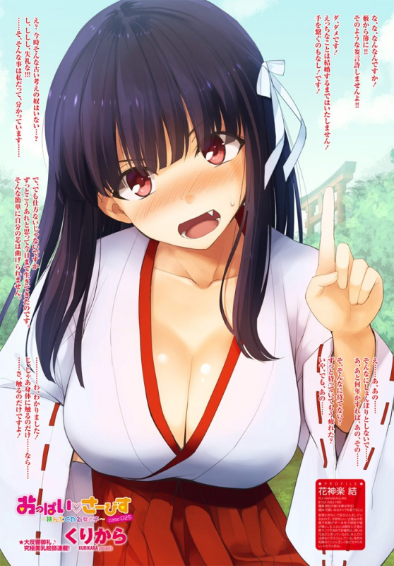 COMIC Penguin Club 2019-10 [Digital]_013