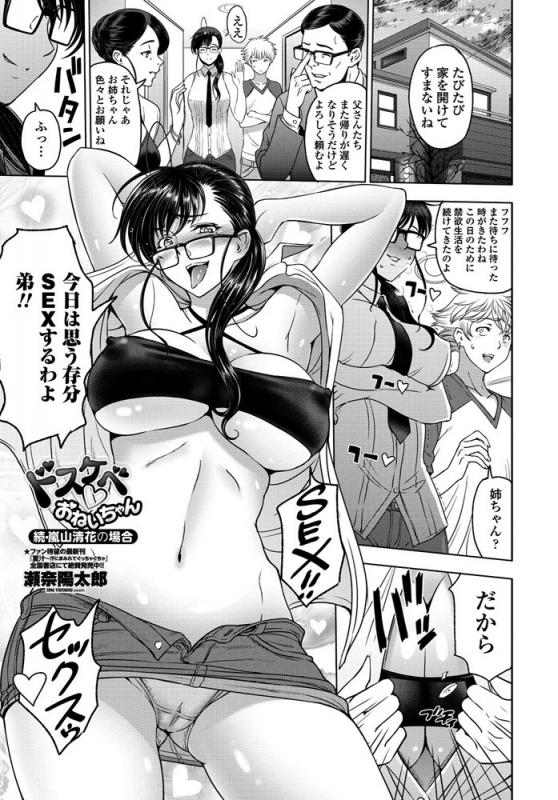 COMIC Penguin Club 2019-10 [Digital]_021