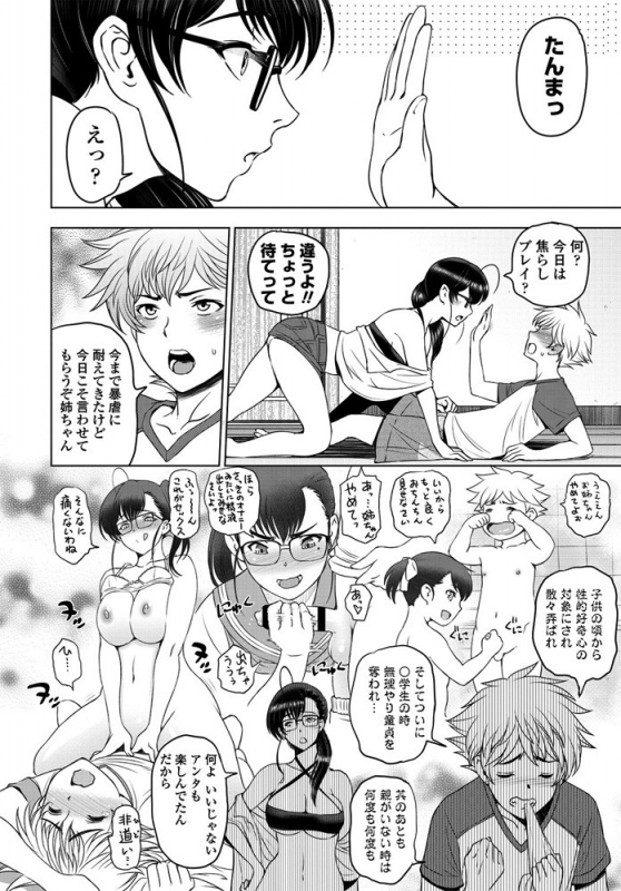 COMIC Penguin Club 2019-10 [Digital]_022