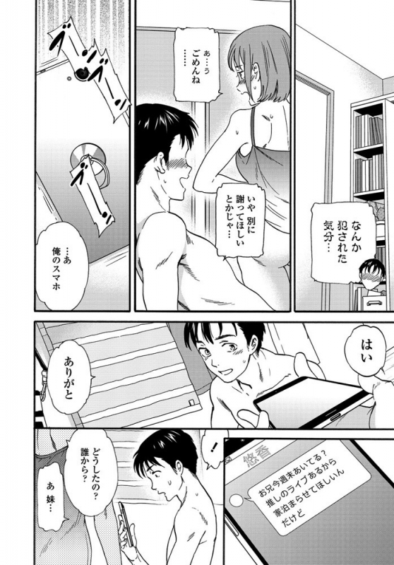 COMIC Penguin Club 2019-10 [Digital]_050