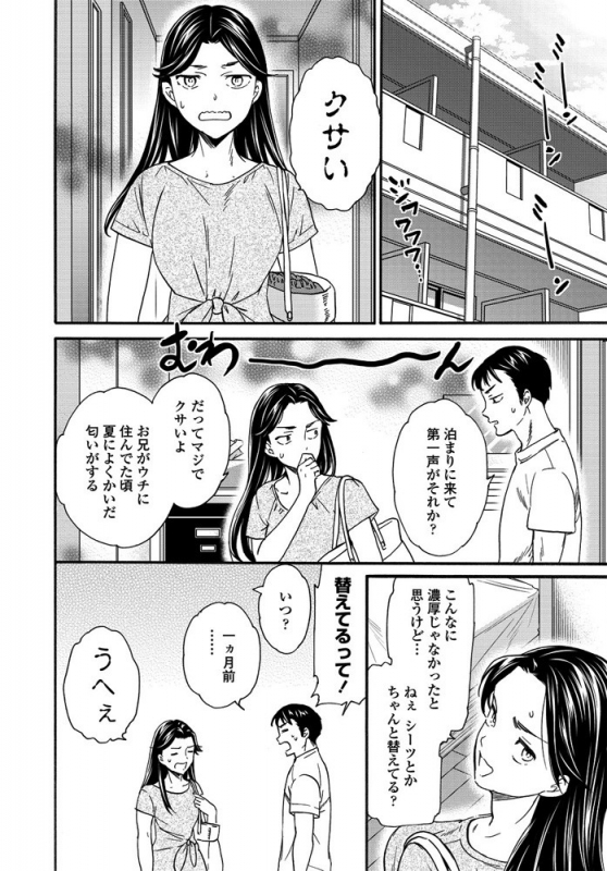 COMIC Penguin Club 2019-10 [Digital]_052