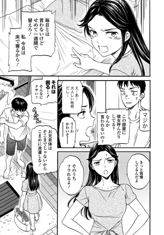 COMIC Penguin Club 2019-10 [Digital]_053