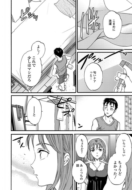 COMIC Penguin Club 2019-10 [Digital]_054