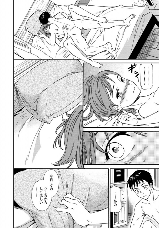 COMIC Penguin Club 2019-10 [Digital]_056