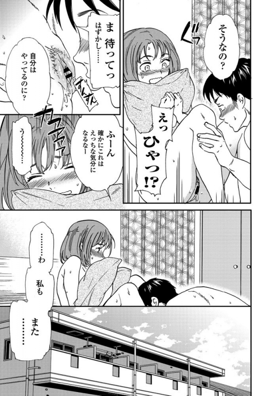 COMIC Penguin Club 2019-10 [Digital]_063