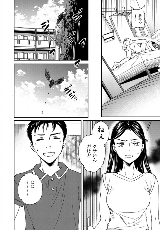 COMIC Penguin Club 2019-10 [Digital]_066