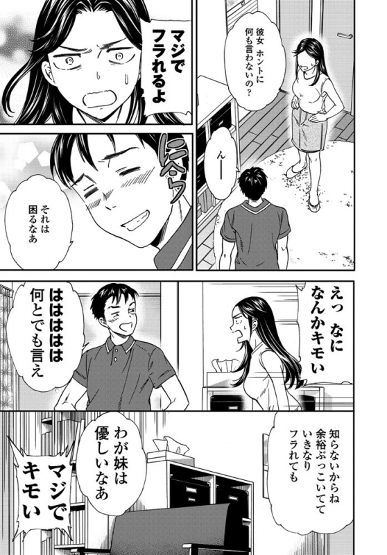 COMIC Penguin Club 2019-10 [Digital]_067