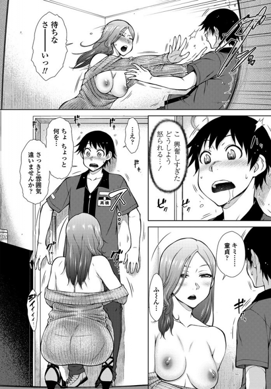 COMIC Penguin Club 2019-10 [Digital]_076