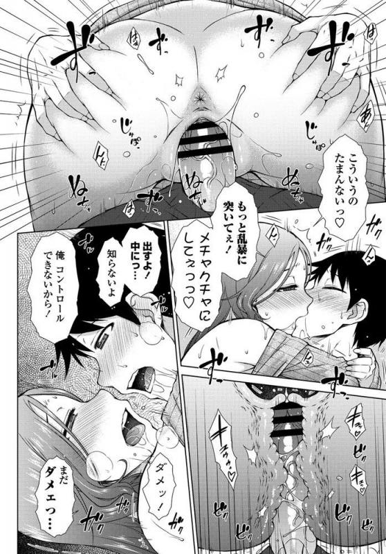 COMIC Penguin Club 2019-10 [Digital]_088