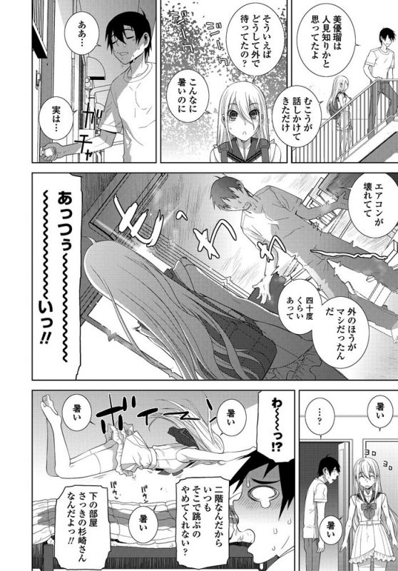 COMIC Penguin Club 2019-10 [Digital]_094