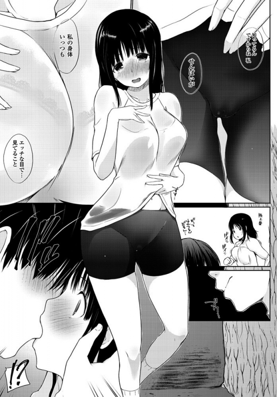 COMIC Penguin Club 2019-10 [Digital]_137