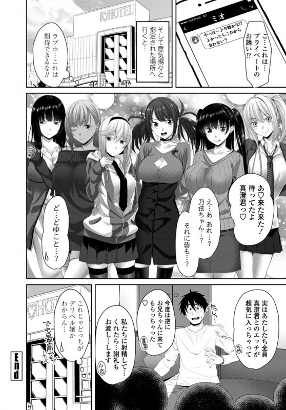 COMIC Penguin Club 2019-10 [Digital]_216