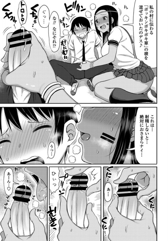 COMIC Penguin Club 2019-10 [Digital]_243