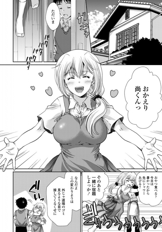 COMIC Penguin Club 2019-10 [Digital]_260