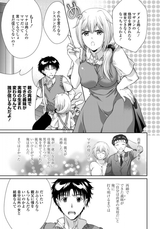 COMIC Penguin Club 2019-10 [Digital]_261