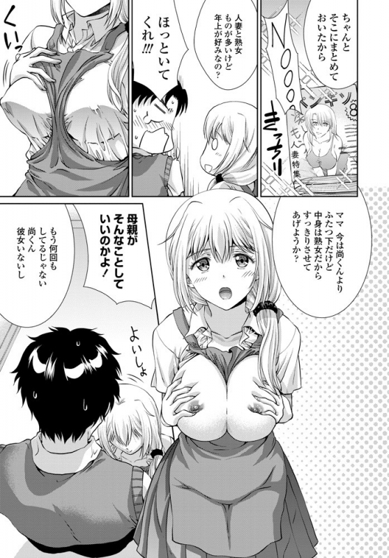 COMIC Penguin Club 2019-10 [Digital]_263