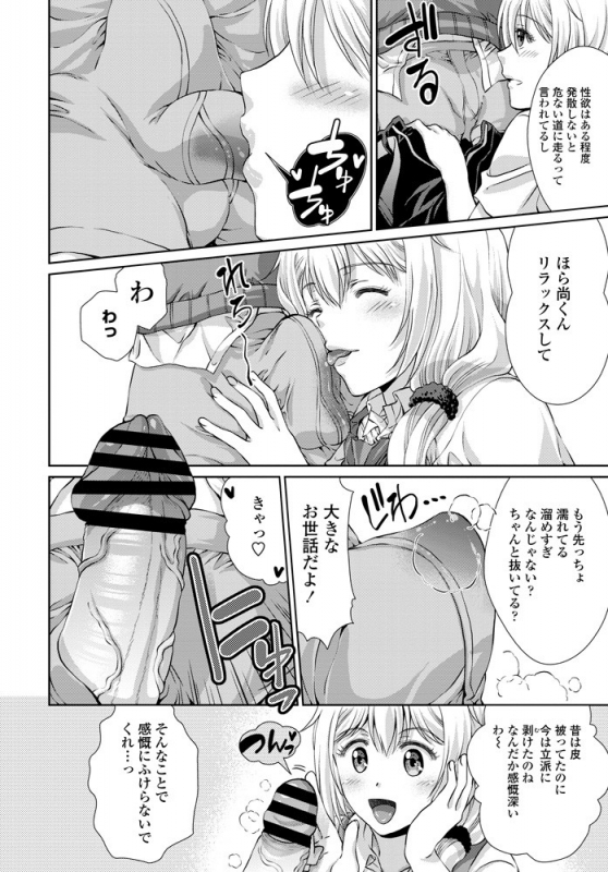 COMIC Penguin Club 2019-10 [Digital]_264