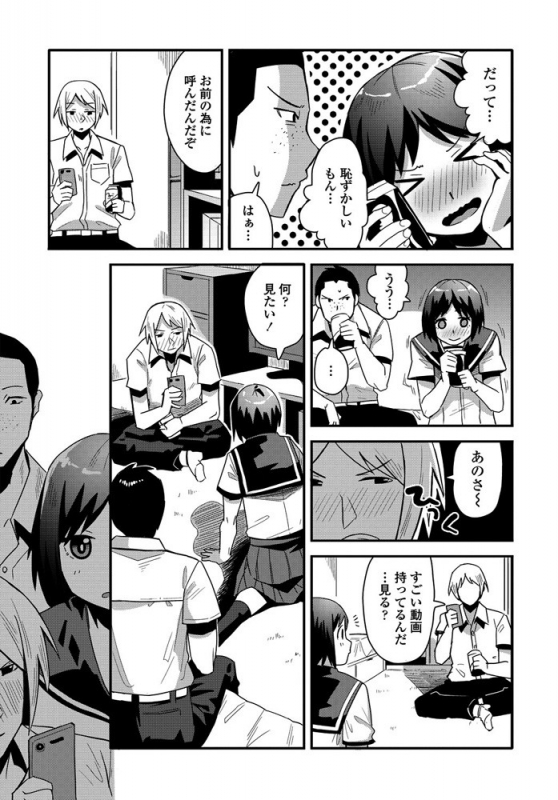 COMIC Penguin Club 2019-10 [Digital]_283