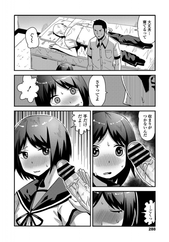 COMIC Penguin Club 2019-10 [Digital]_288