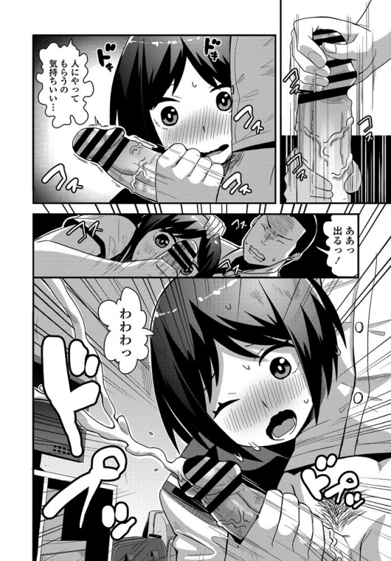 COMIC Penguin Club 2019-10 [Digital]_290