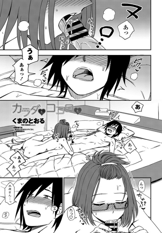 COMIC Penguin Club 2019-10 [Digital]_301